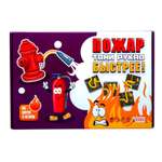 Настольная игра Sima-Land Пожар Тяни рукав
