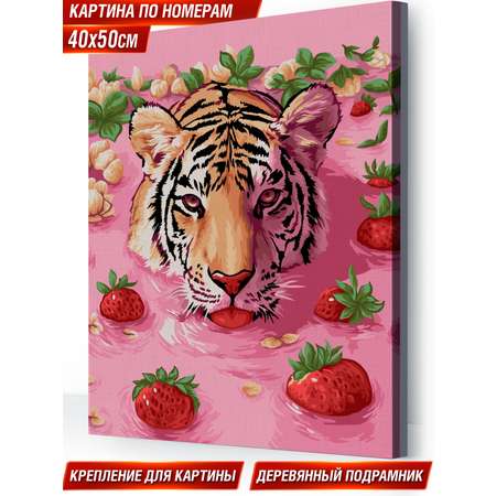 Картина по номерам Hobby Paint Пленительный тигр в ассортименте