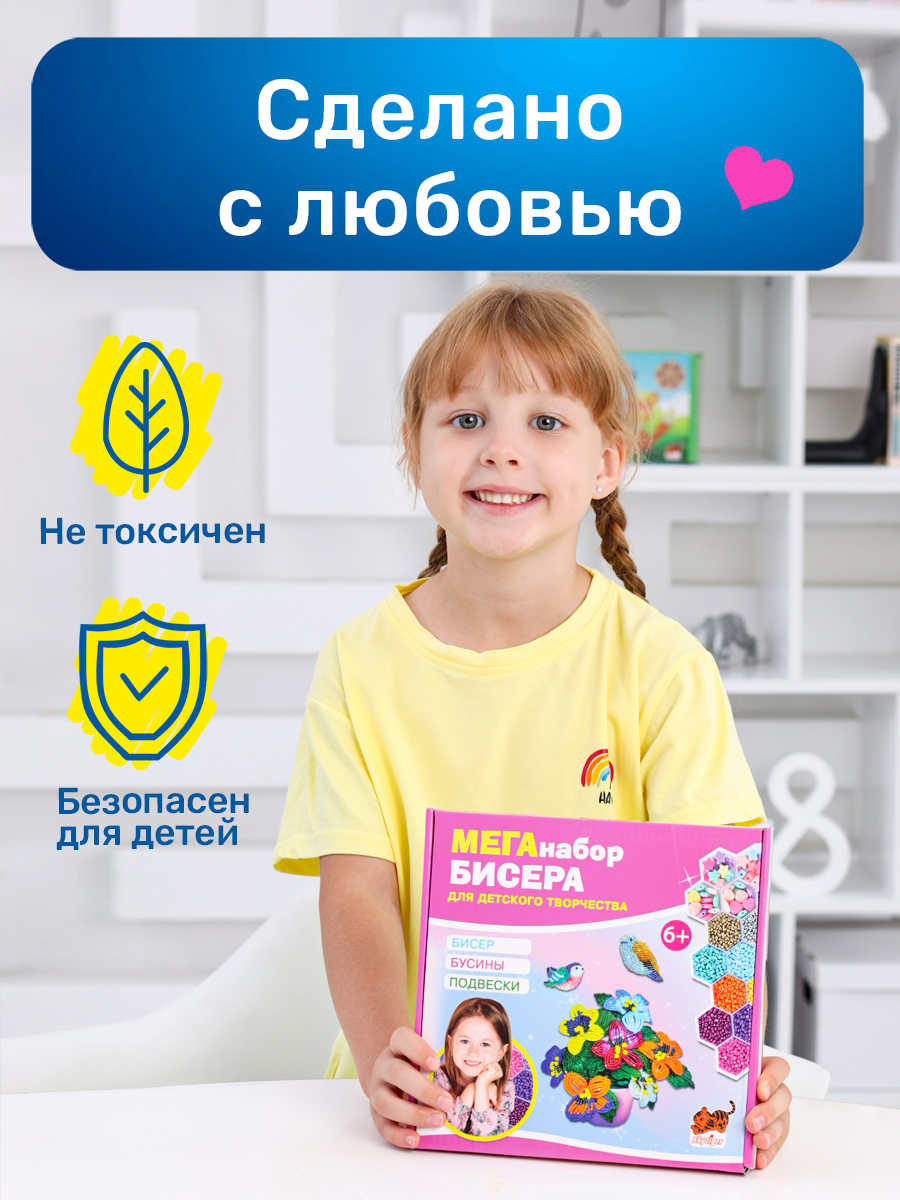 Набор для творчества Skytiger бисер - фото 12