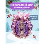 Набор для творчества Волшебная мастерская