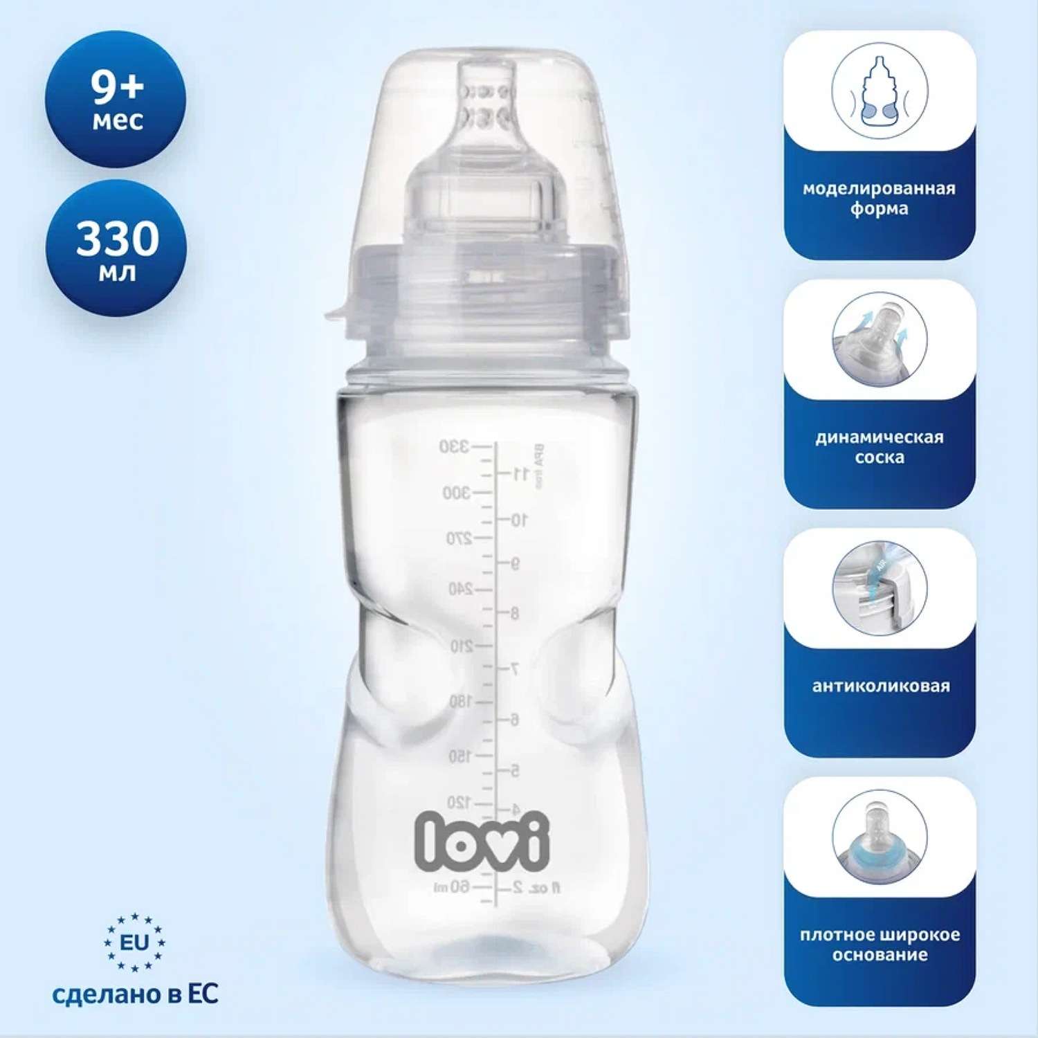 Бутылочка LOVI 330 мл - фото 1
