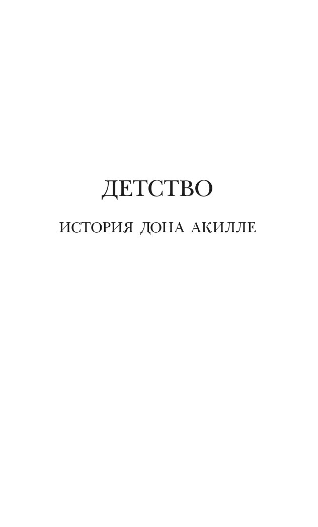 Книга Издательство СИНДБАД Комплект из 4-х книг Неаполитанский квартет PocketBook - фото 10