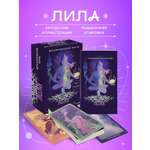 Карты Эксмо Лила. Метафорические карты