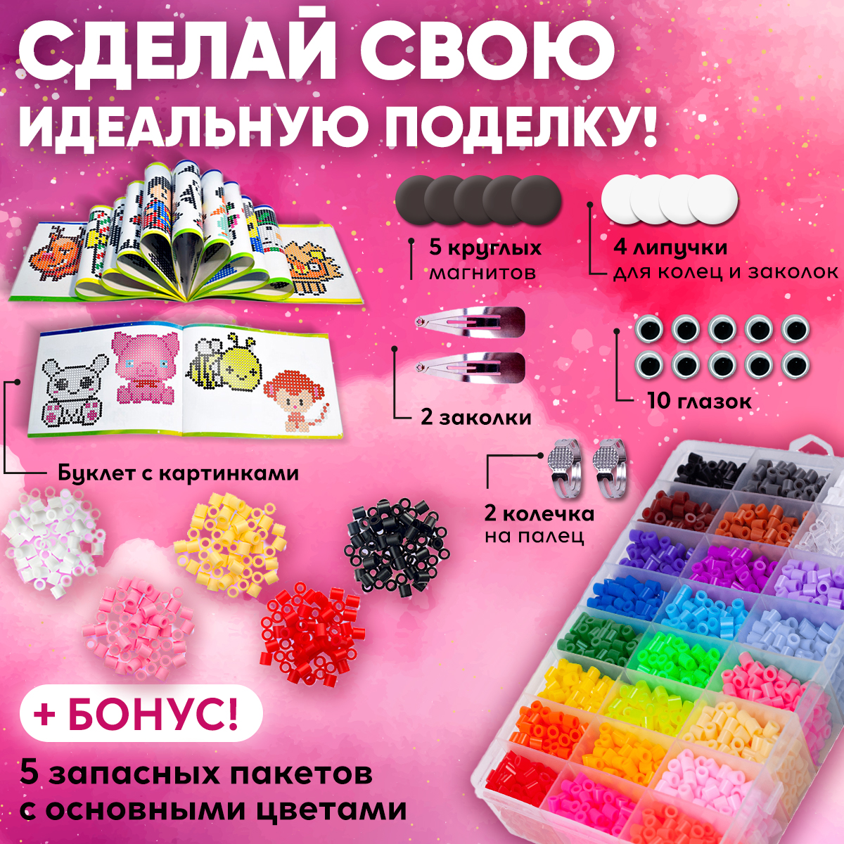 Термомозаика KIDDITOY - фото 4