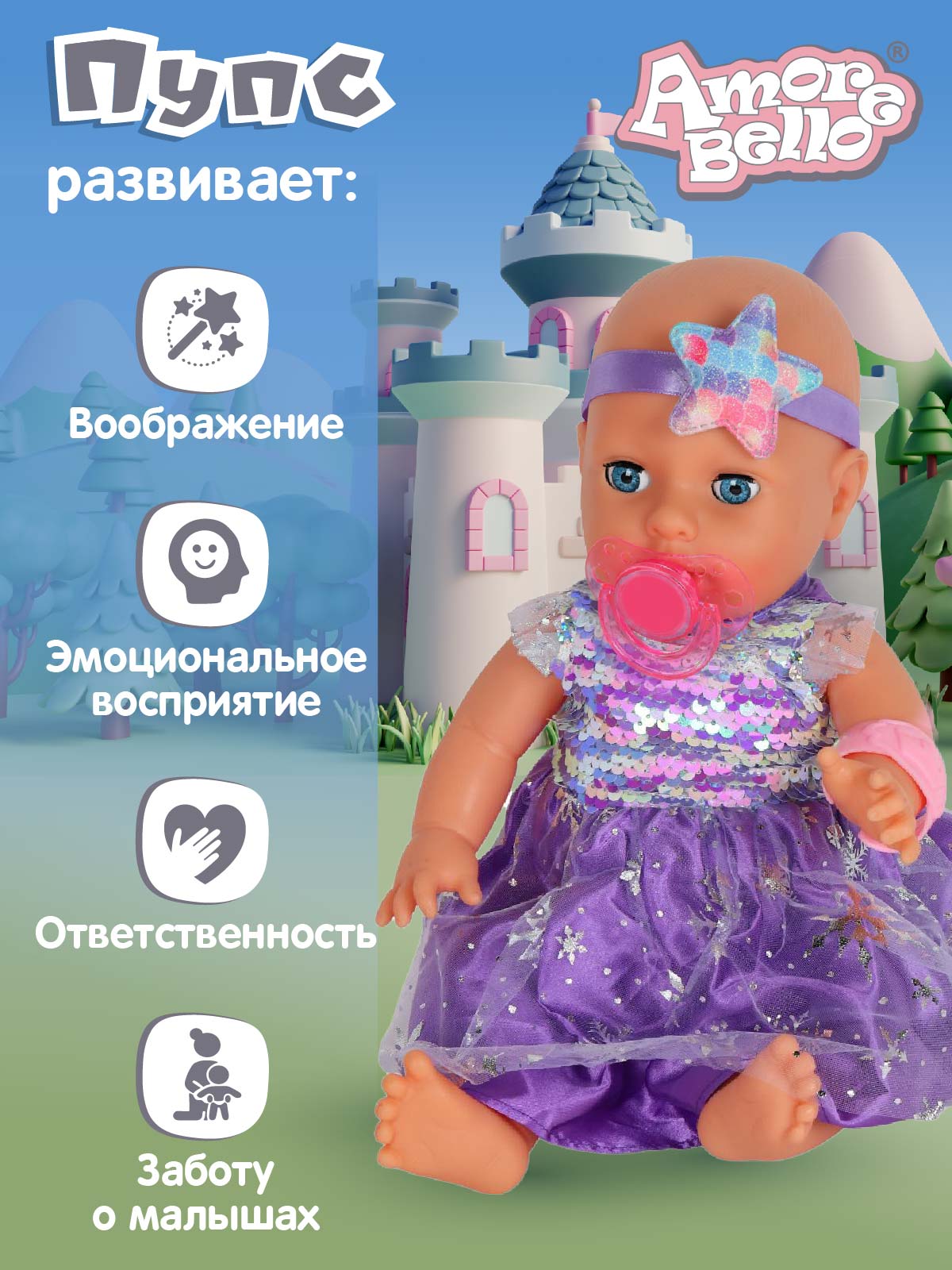 Кукла пупс AMORE BELLO интерактивная 35см JB0211587 - фото 4