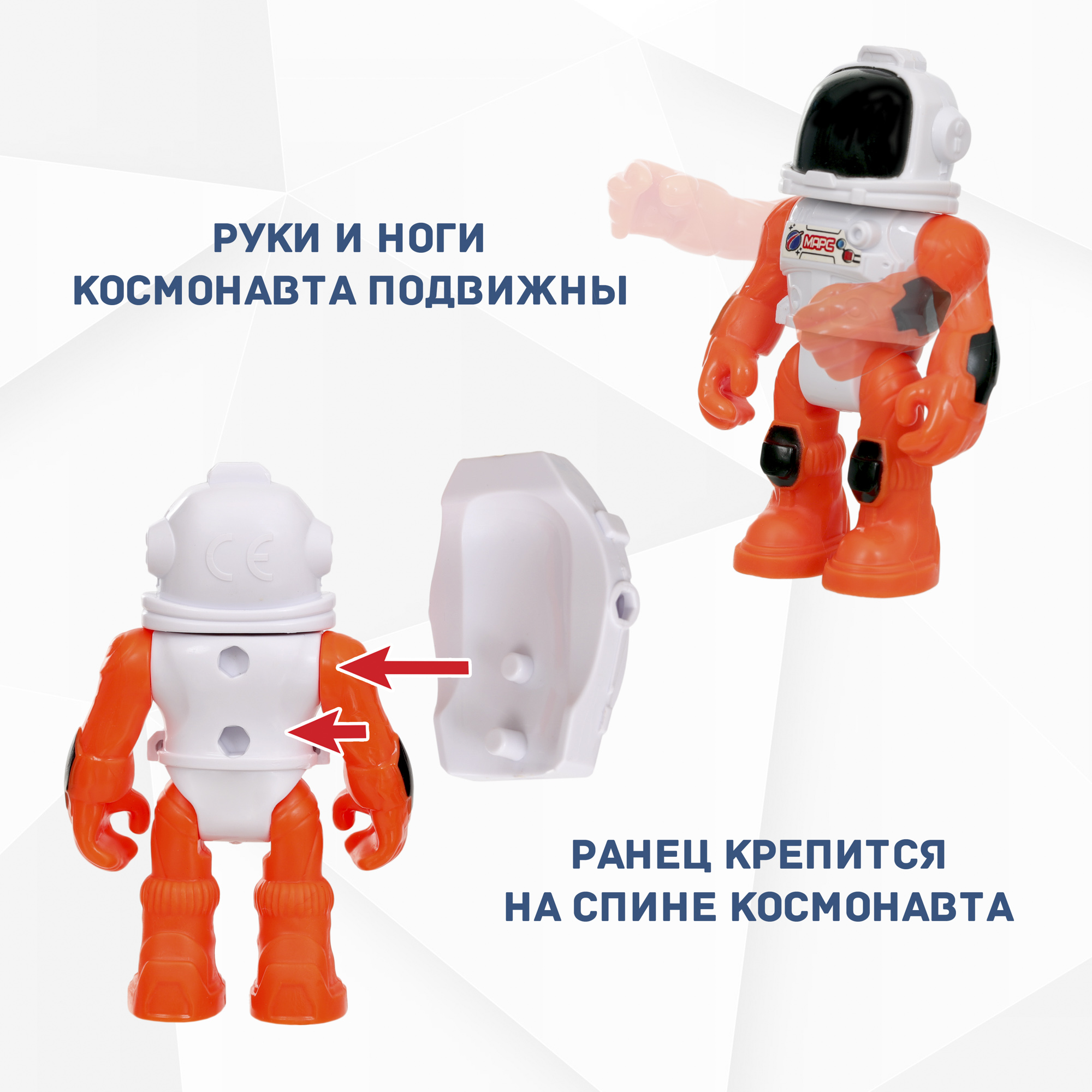 Игровой набор Космос наш Миссия на Марс - фото 7