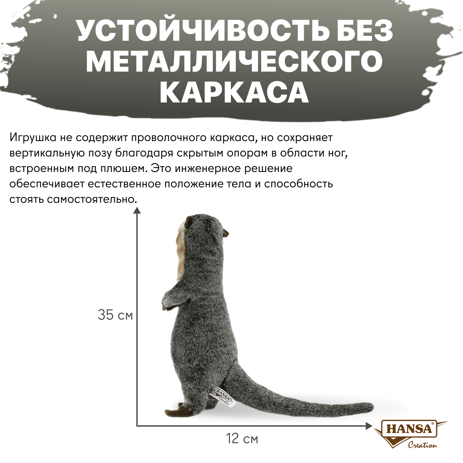 Мягкая игрушка HANSA выдра - фото 3