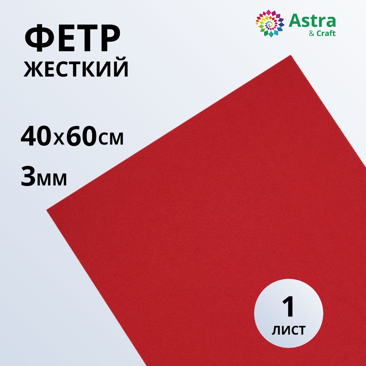 Набор для творчества Astra Craft аппликация - фото 1