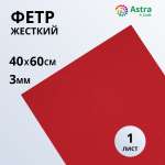 Набор для творчества Astra Craft аппликация