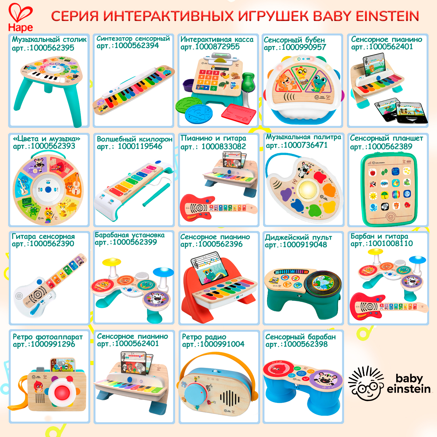 Игрушка музыкальная Hape Сенсорная гитара - фото 6