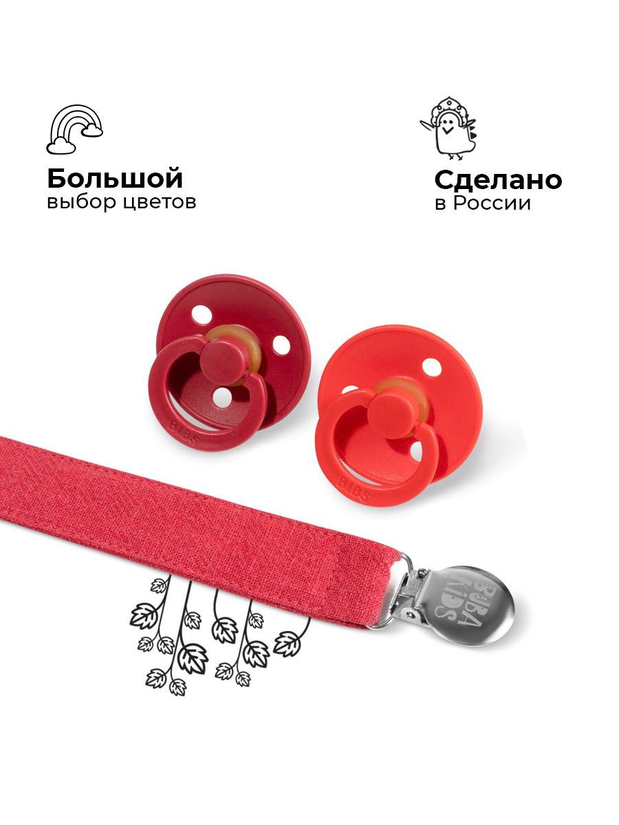 Клипса для пустышки BUBA KIDS - фото 4