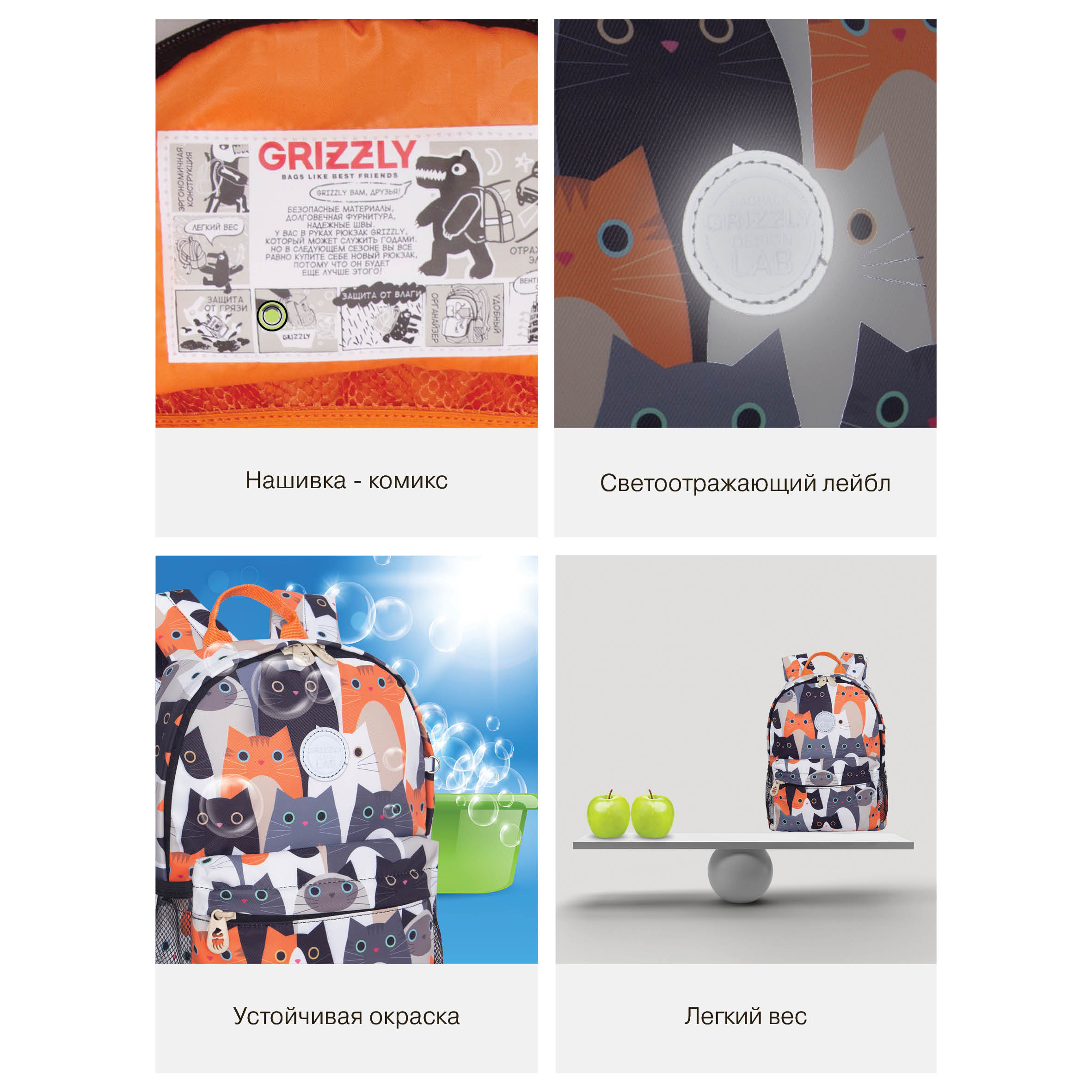 Рюкзак дошкольный Grizzly для девочки - фото 14