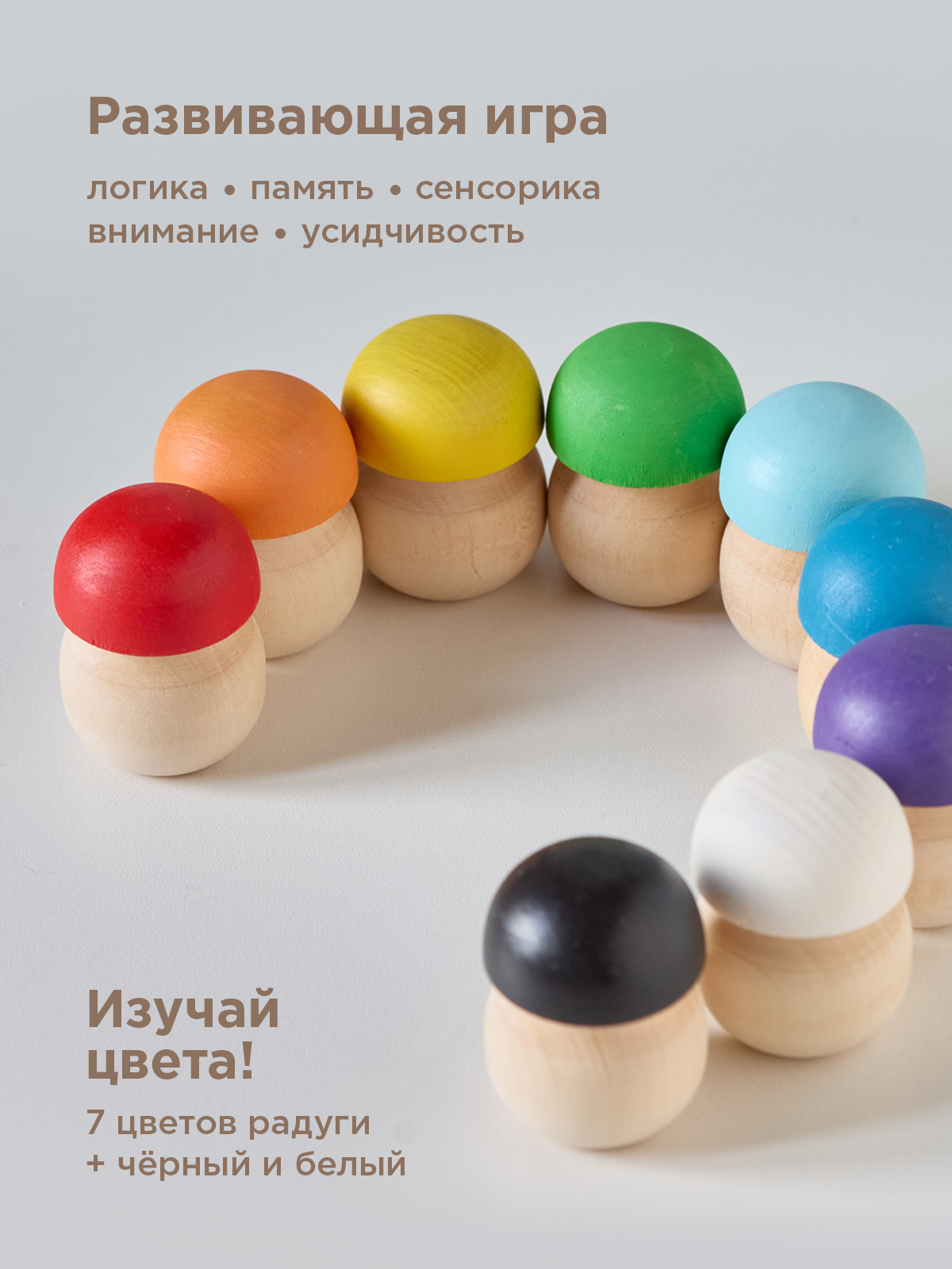 Развивающая игра Ulanik Грибная поляна 9шт - фото 4