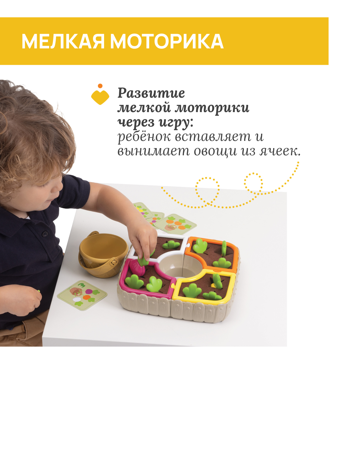 Игрушка Chicco сортер «Огород» - фото 4