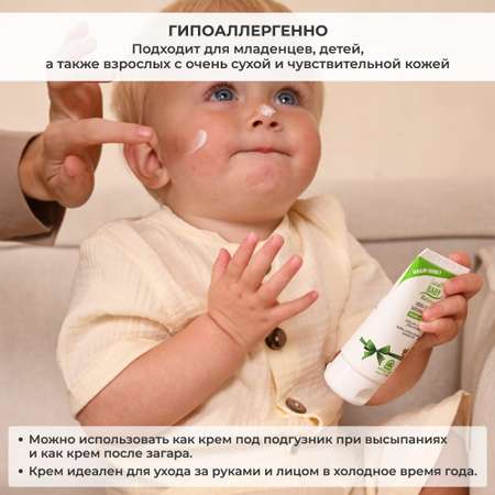 Крем Natura House 50 мл