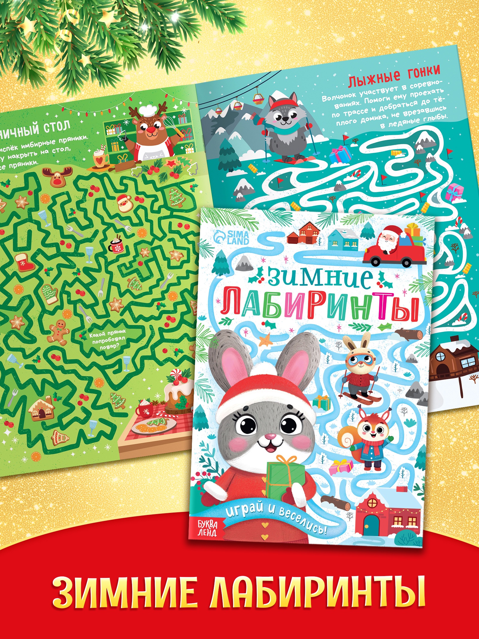 Новогодний набор 12 книг Буква-ленд Волшебный подарок - фото 6