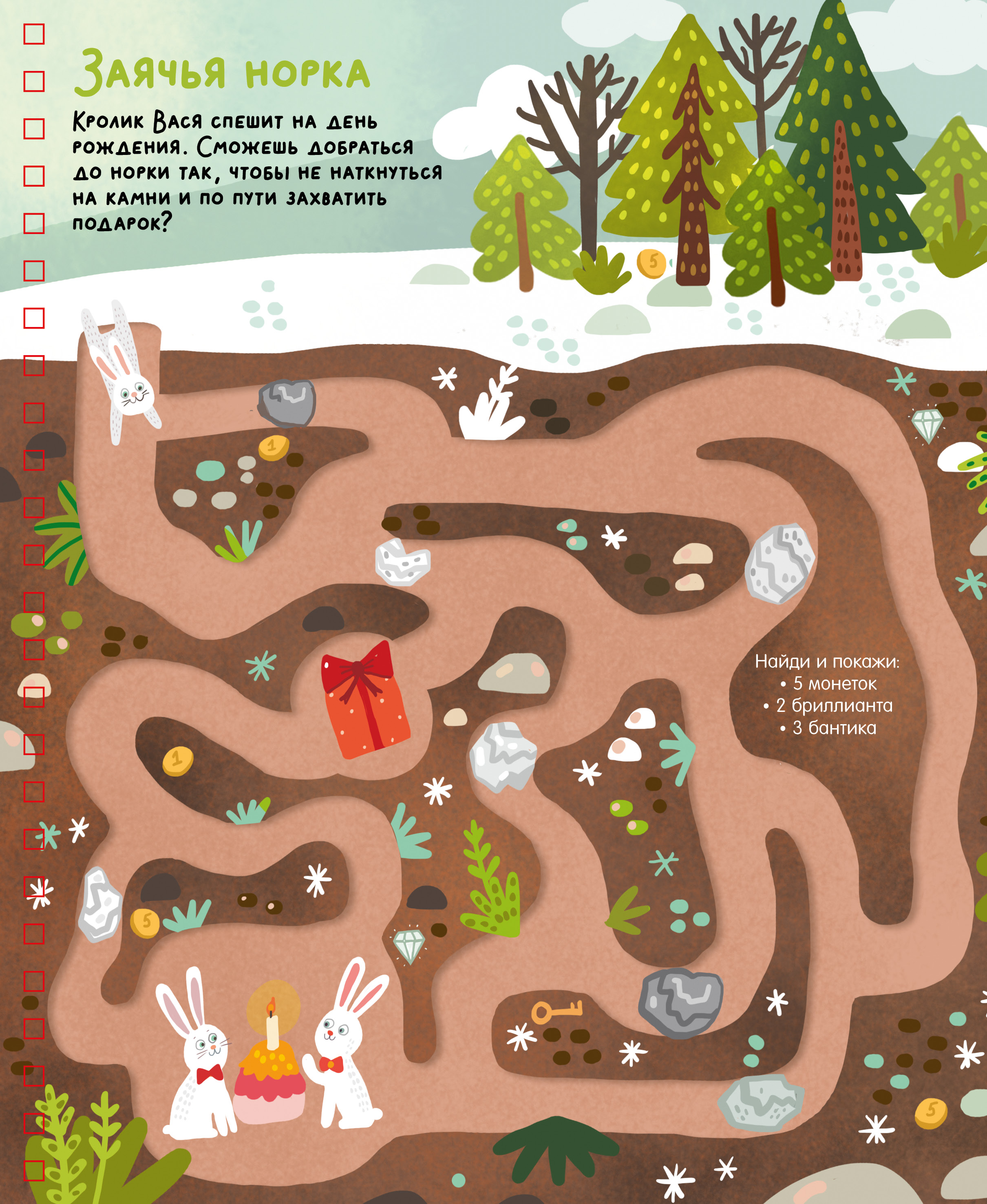 Многоразовая тетрадь Clever Лабиринты, ходилки и бродилки/Кошечкина Ж. - фото 4