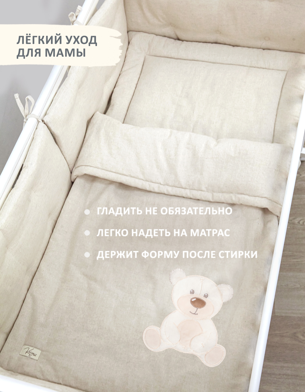 Комплект 3 предмета в кроватку KIRIYA KIDS одеяло 70х100 простынь 60х120 подушка - фото 4