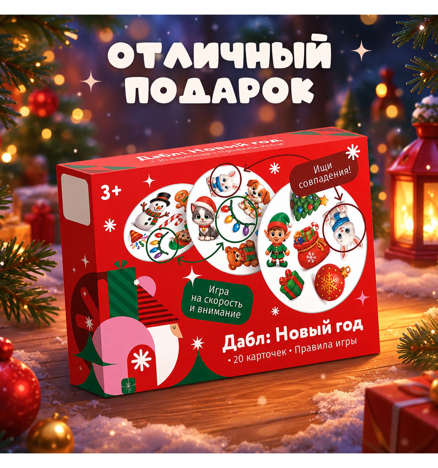 Настольная игра Десятое королевство Новый год Дабл - фото 2