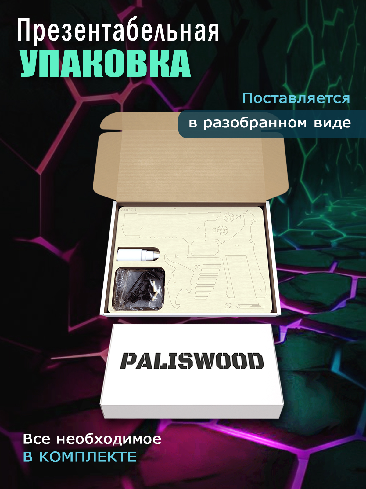 Конструктор PalisWood Пистолет деревянный - фото 6