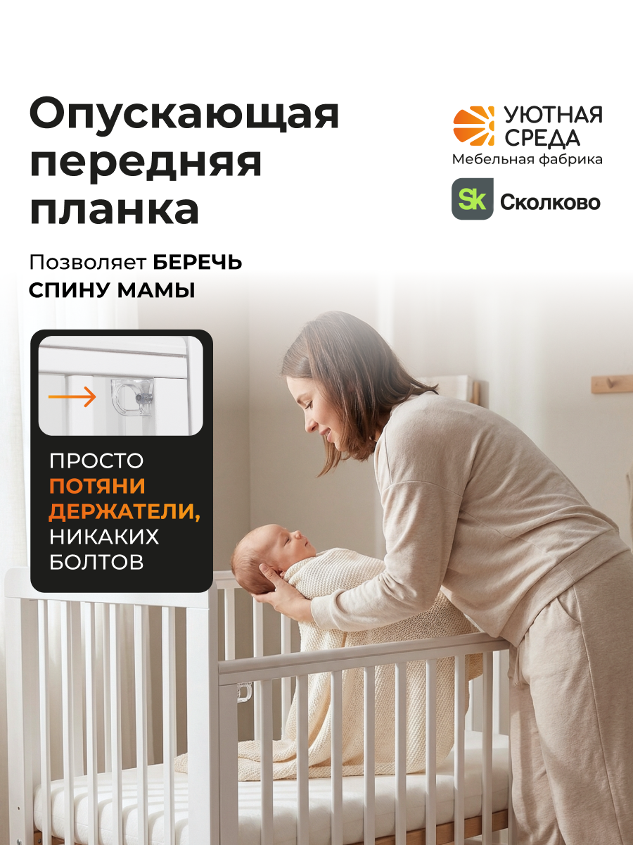 Детская кроватка Уютная среда Кроватка КР120, без маятника (белый) - фото 9