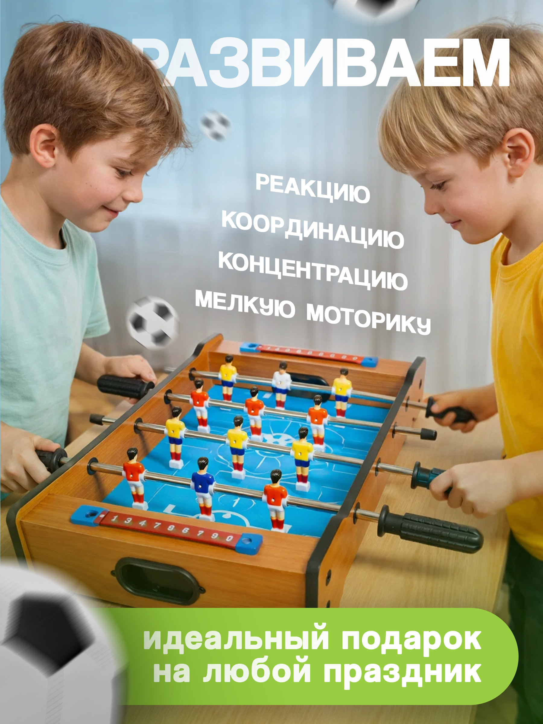 Настольная игра BAZUMI футбол - фото 2