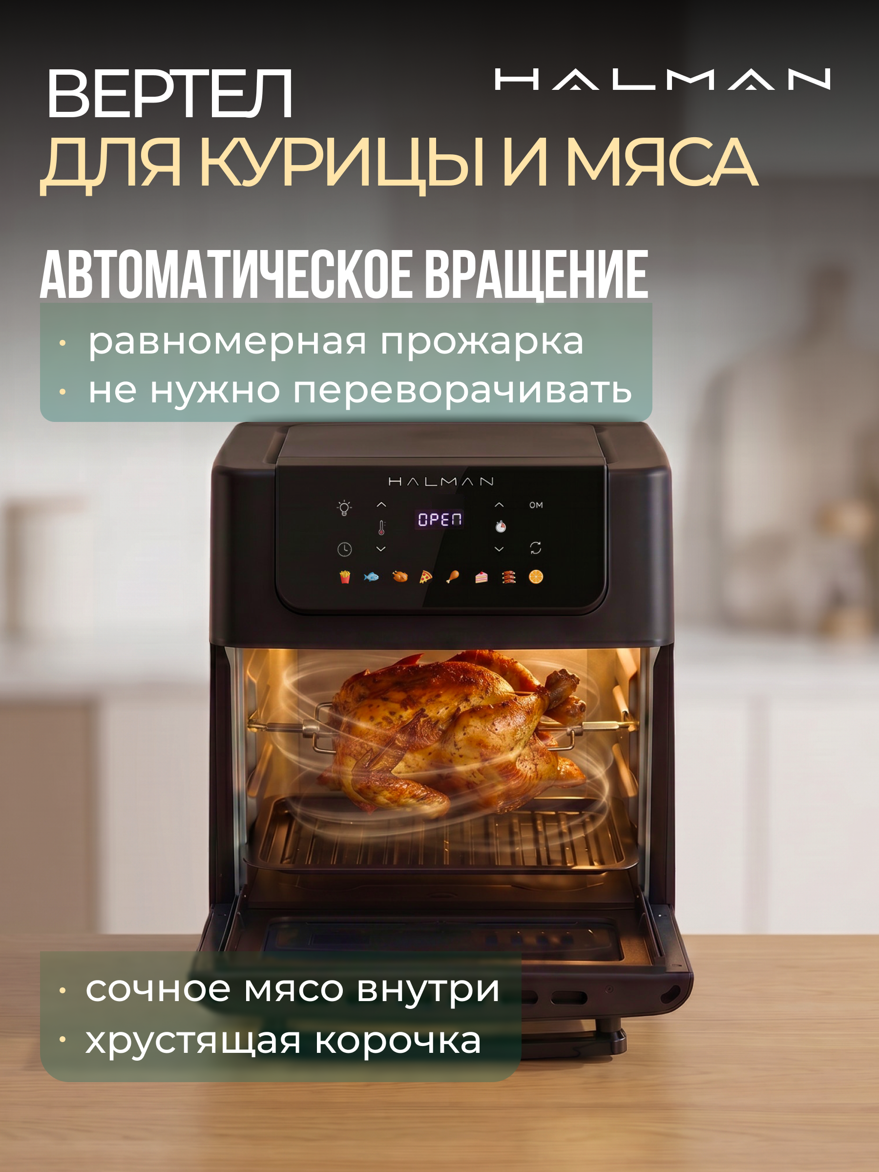 Аэрогриль HALMAN HAF-2000 - фото 3