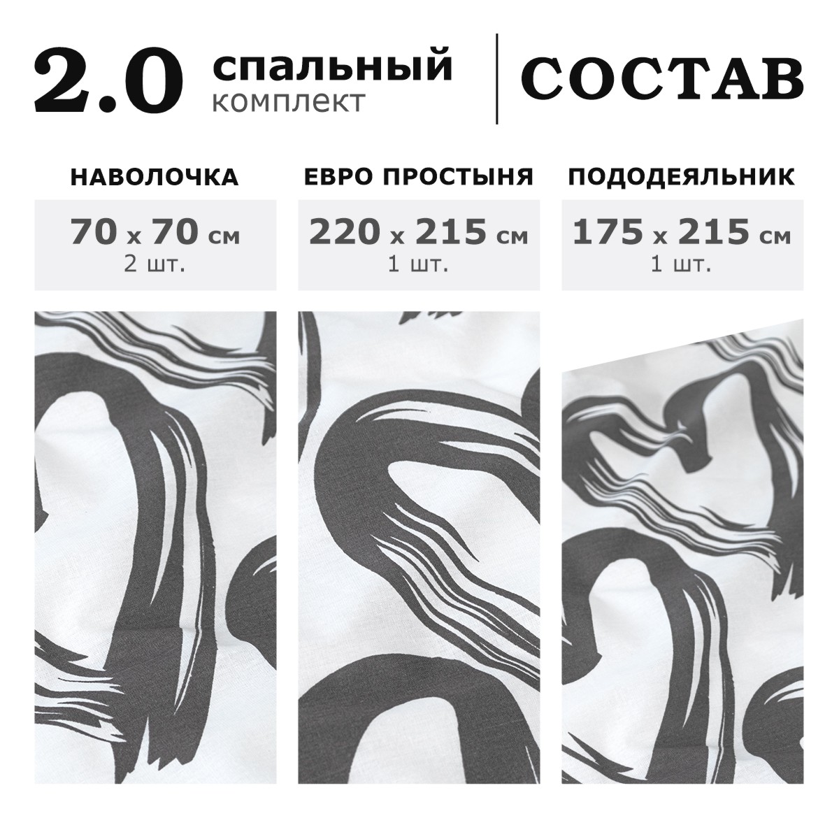 Комплект постельного белья lagom 2-спальный Леви поплин - фото 3