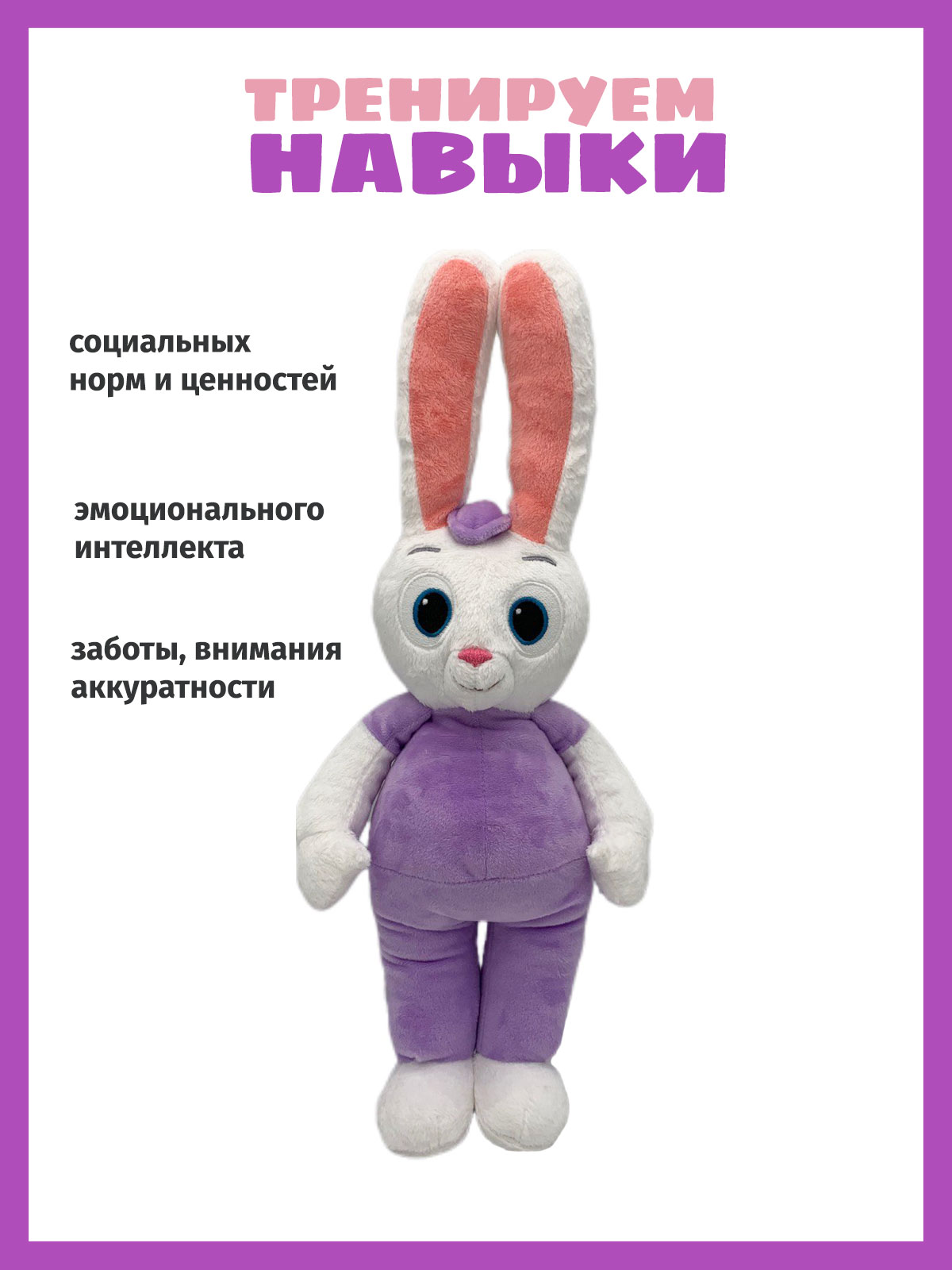 Мягкая игрушка Цветняшки зайка С120503 - фото 3