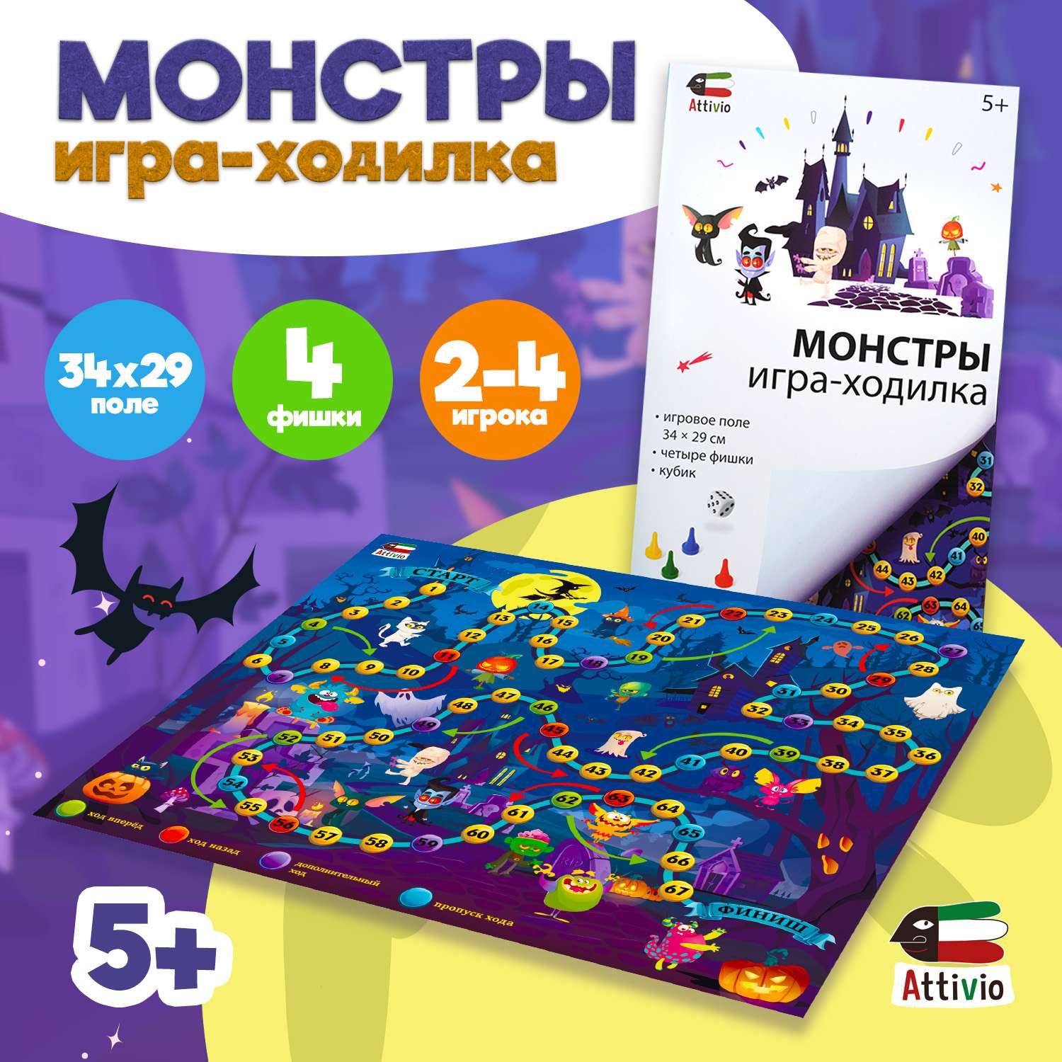 Настольная игра Attivio Монстры - фото 1