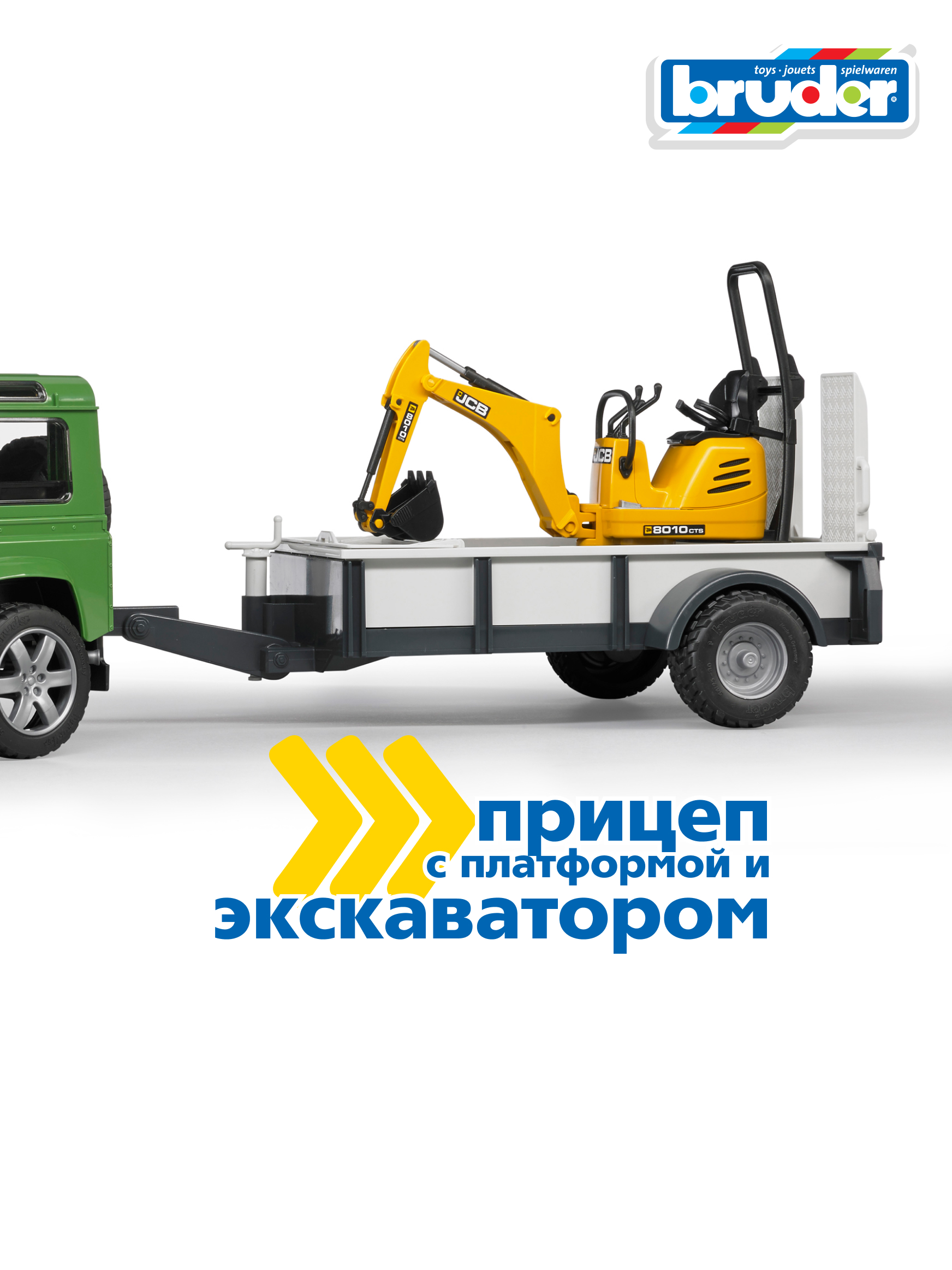 Внедорожник Bruder Land Rover Прицеп+экскаватор 8010+рабочий 02-593 - фото 4
