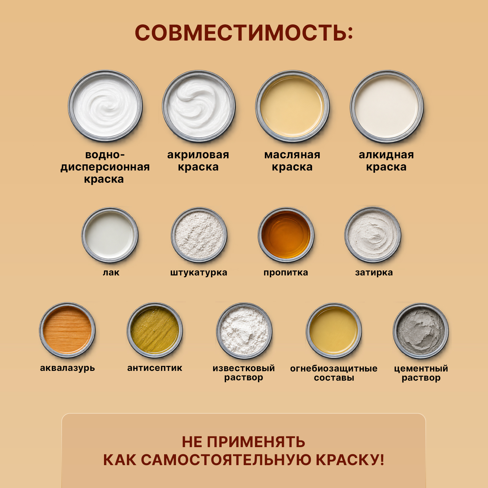 Колер ХОББИЛАБ для краски фасада мебели Шоколадная 100 мл - фото 4