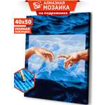 Алмазная мозаика Art sensation Касание рук