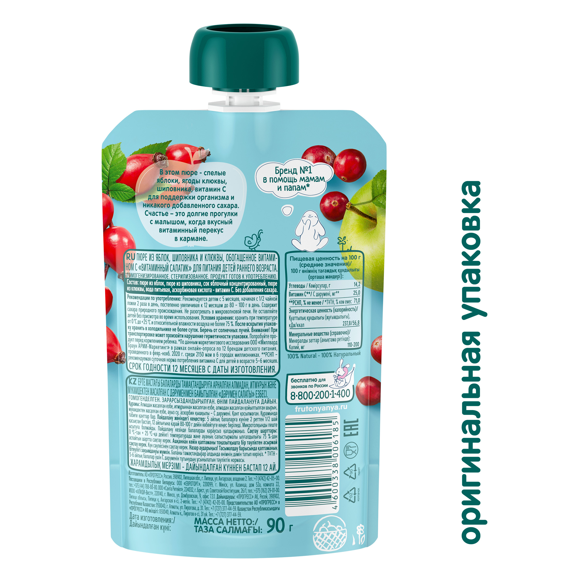 Пюре ФрутоНяня витаминный салатик из яблок шиповника и клюквы с 5 мес 90 г - фото 3