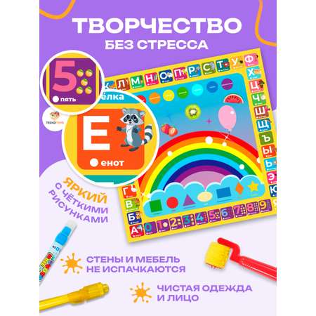 TrendToys для рисования водой
