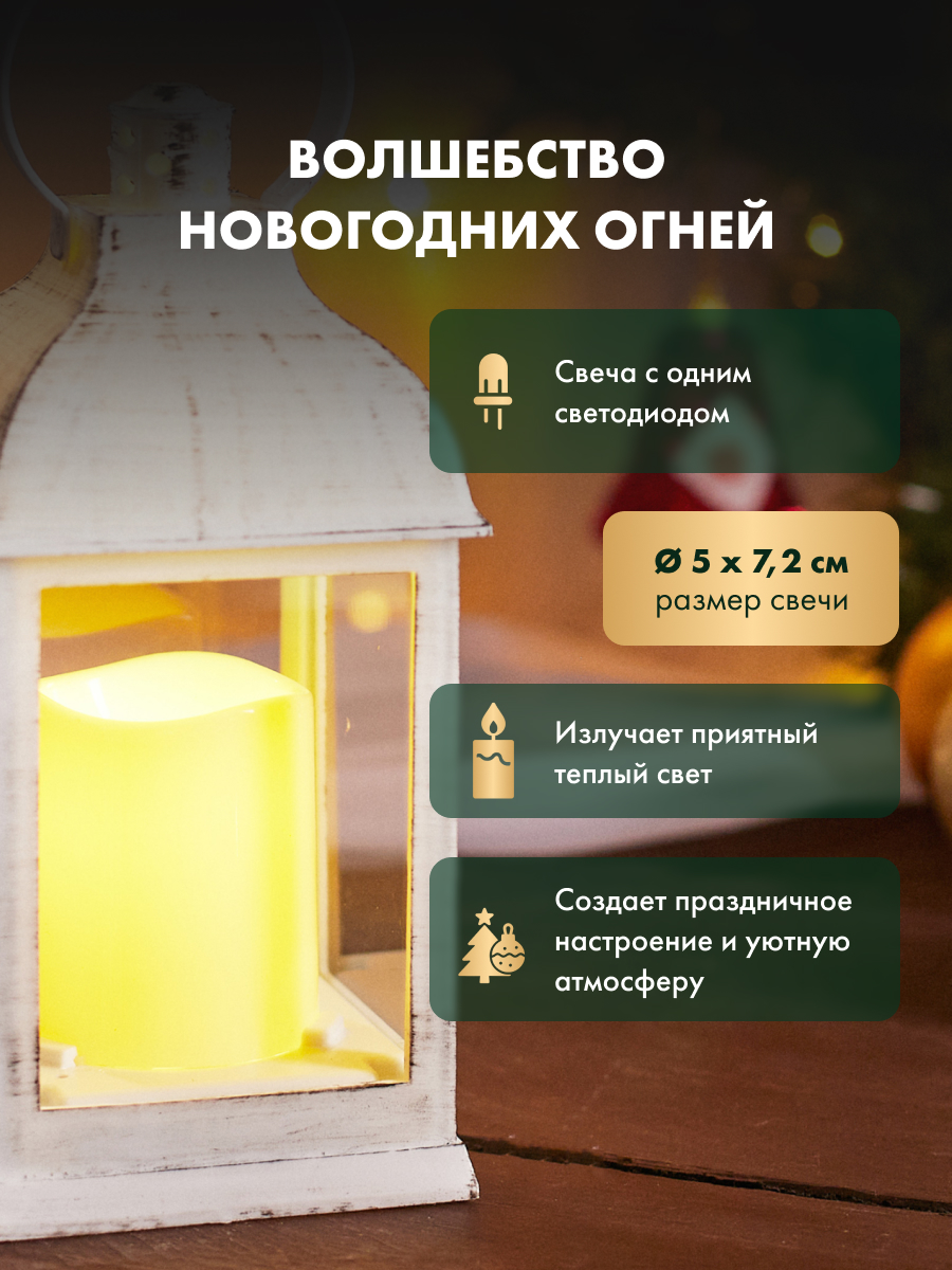 Фонарь-светильник NEON-NIGHT декоративный светодиодный со свечкой и подвесом - фото 3