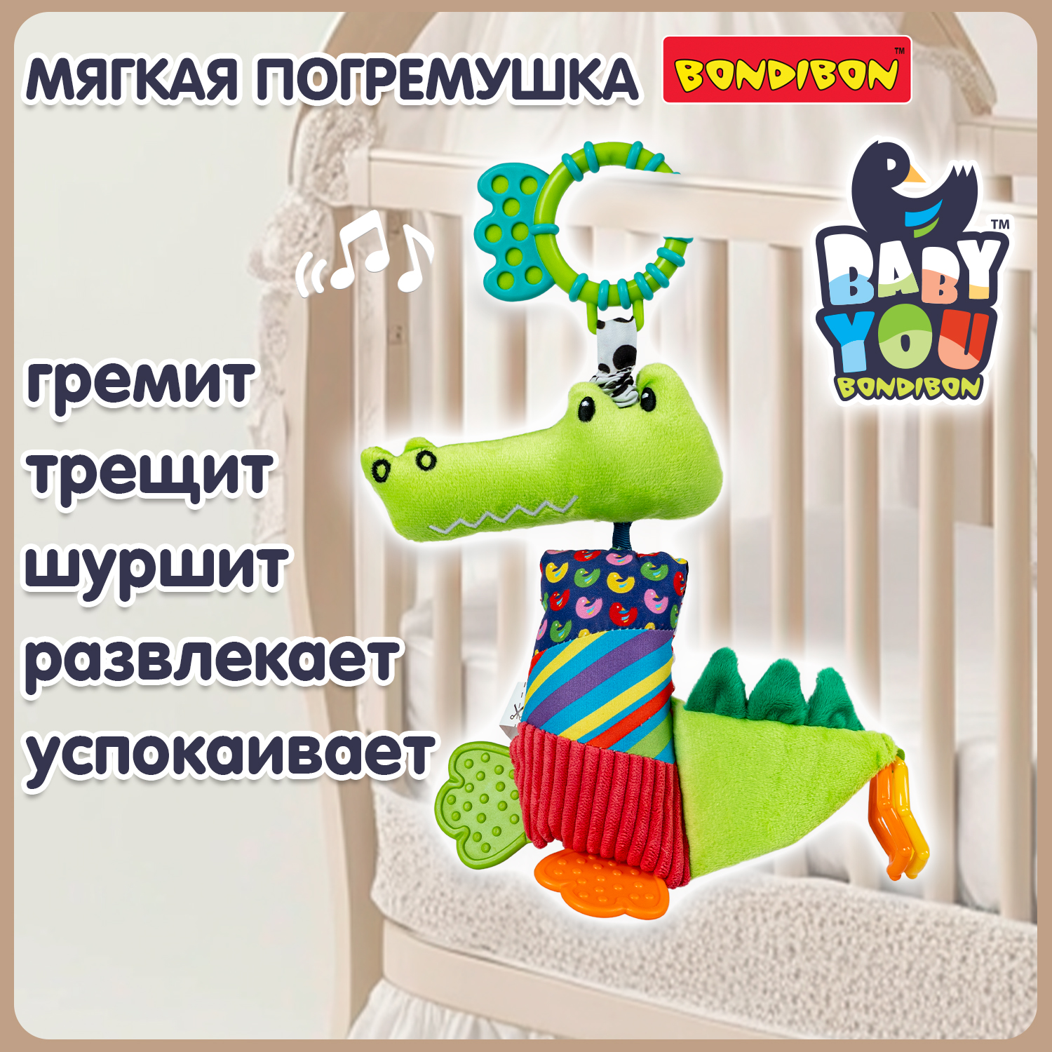 Подвеска Bondibon Baby You - фото 1