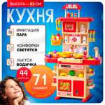 Игрушечная кухня SHARKTOYS