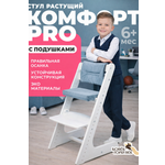 Стульчик для кормления Конёк Горбунёк Комфорт PRO белый