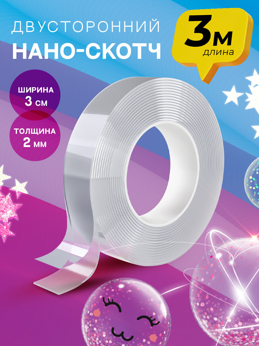 Клейкая лента DASWERK прозрачный - фото 1
