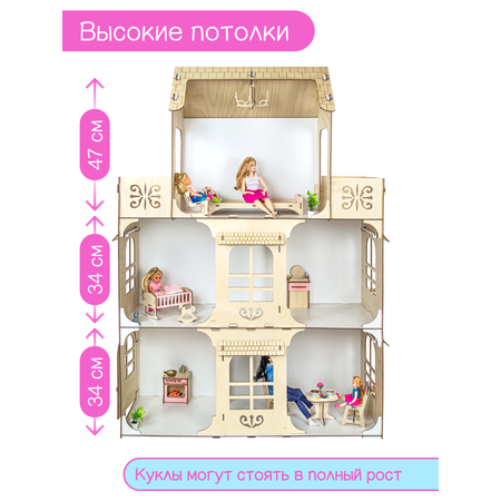 Домик для кукол M-WOOD с мебелью