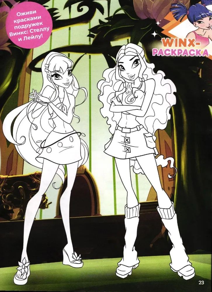 Набор журналов ИД Лев Winx Волшебницы 01/24 и 02/25 с игрушками (браслет и палка селфи) - фото 6