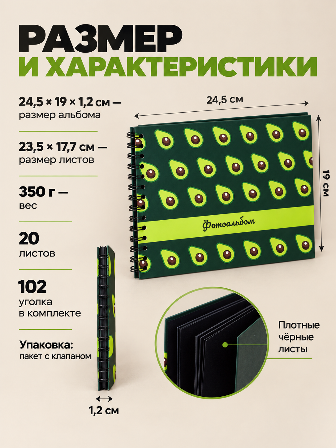 Фотоальбом iLikeGift Many avocado 20 листов - фото 5