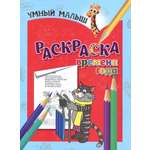 Книга Лабиринт Раскраска Времена года