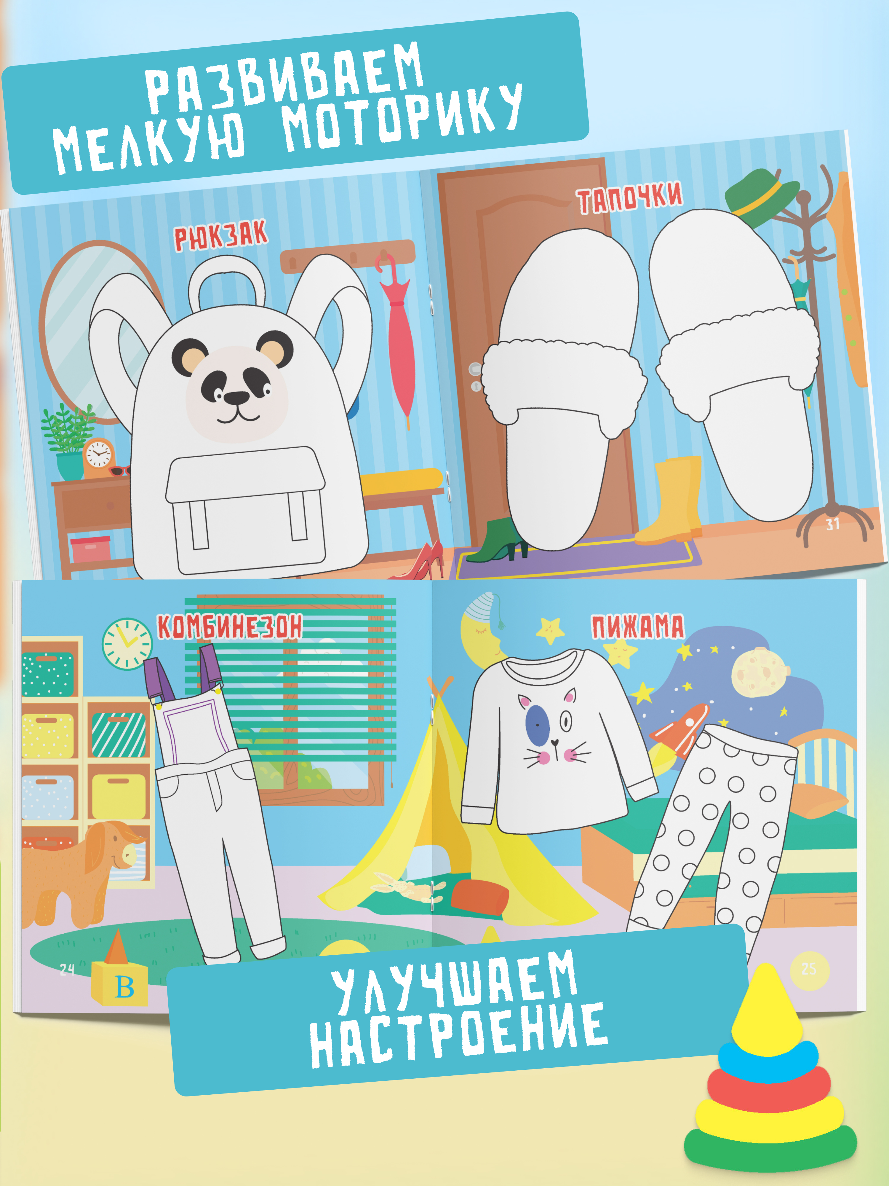 Пальчиковая раскраска для малышей Харвест Рисуем пальчиками - фото 7