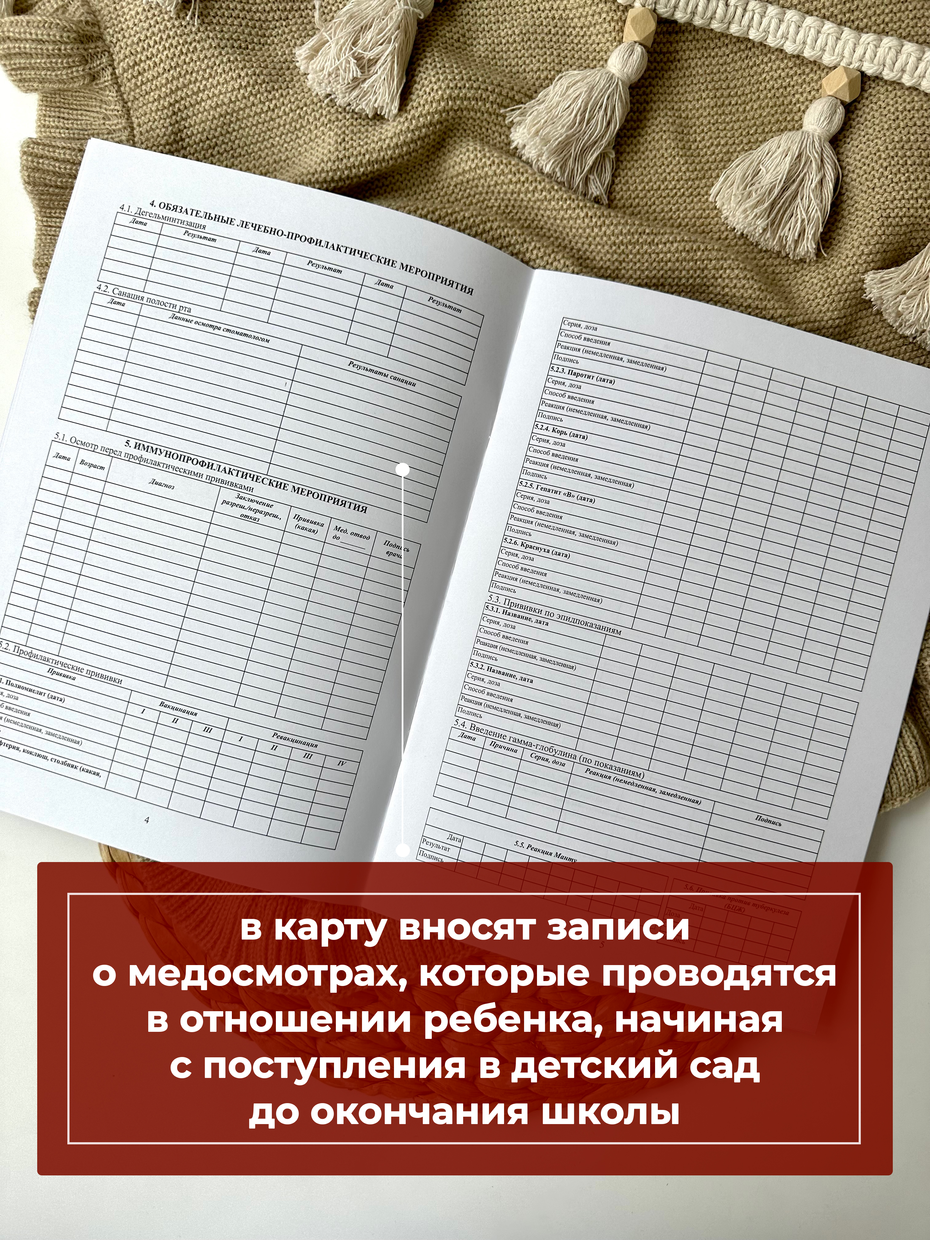Медицинская карта Miaworkstudio Зайчик бохо - фото 4