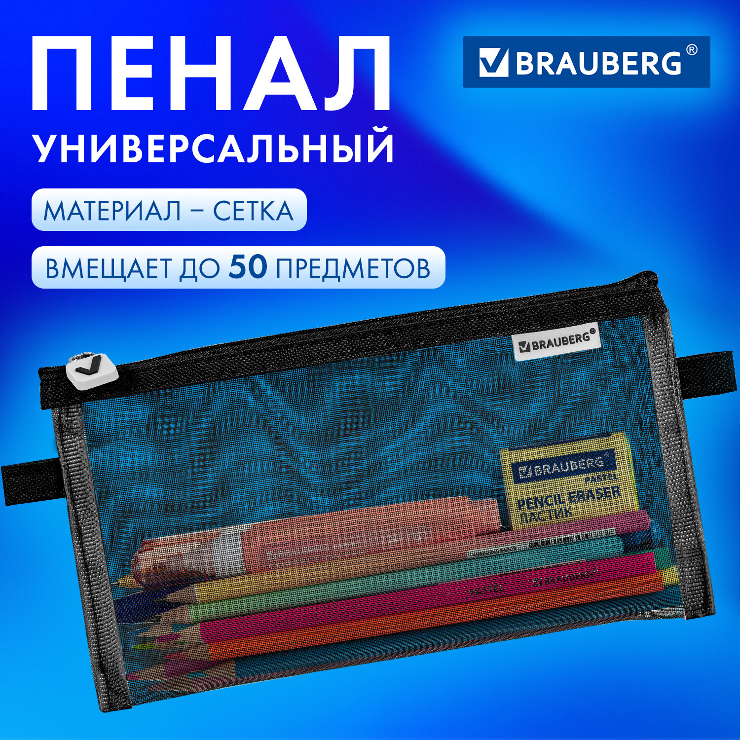 Пенал косметичка Brauberg - фото 2