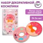 Косметика для девочек Милая леди 350228