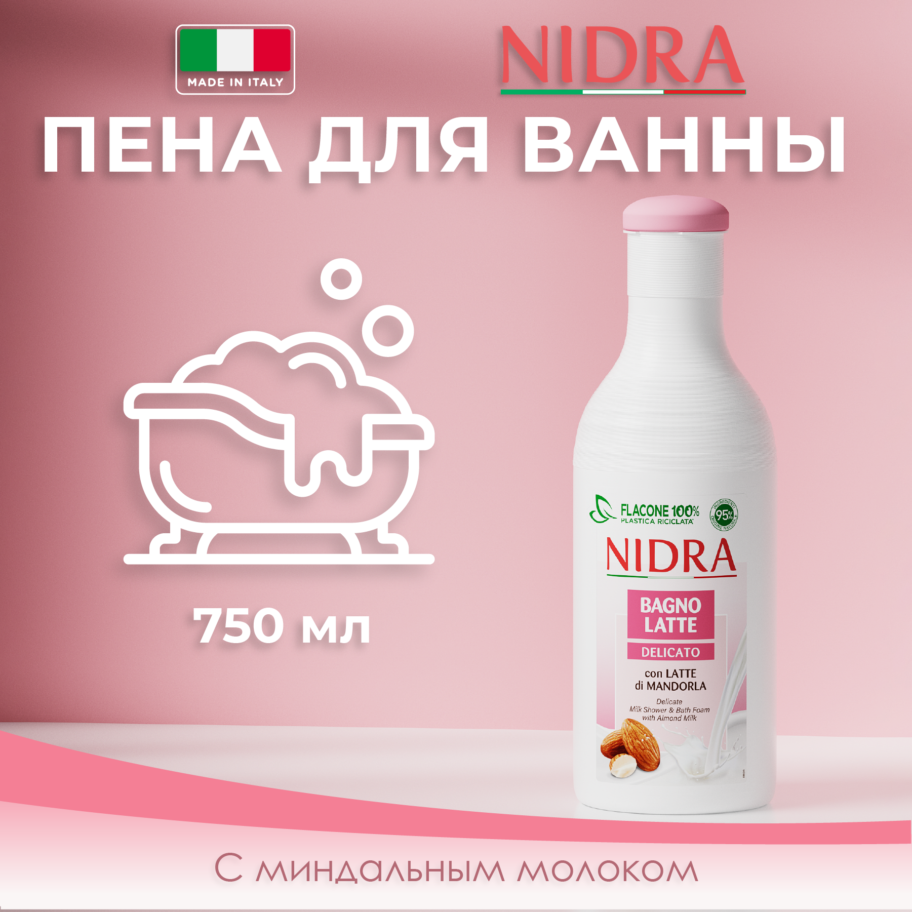 Гель NIDRA Миндальное молочко 750 мл - фото 1