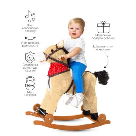 Качалка Amarobaby бежевый в ассортименте